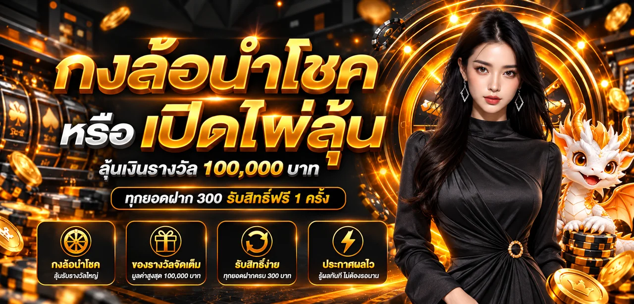 dragonwin88 banner