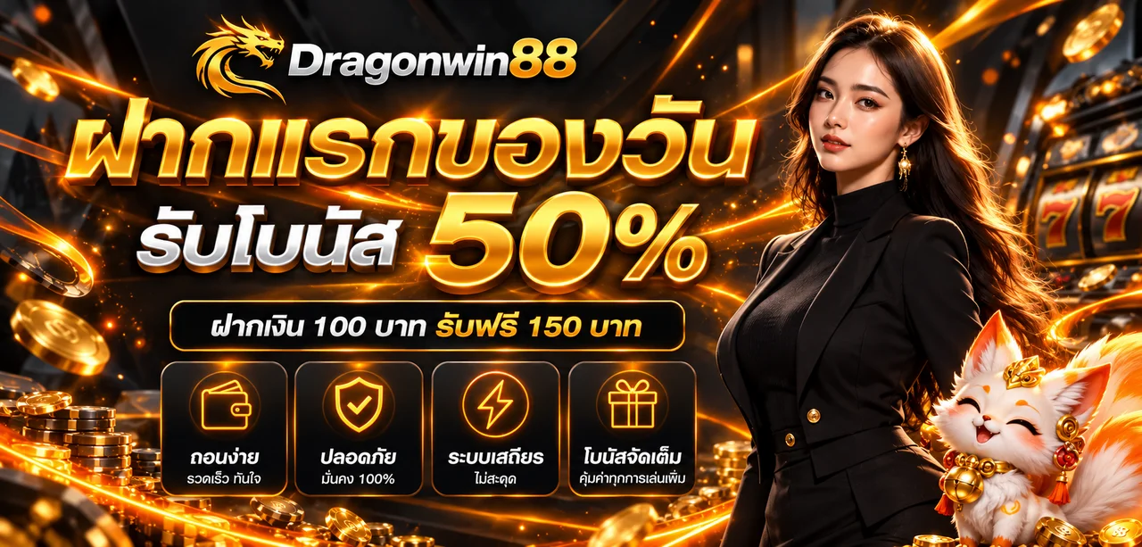 dragonwin88 banner