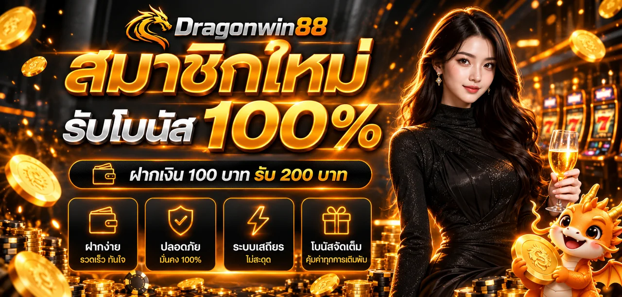 dragonwin88 banner