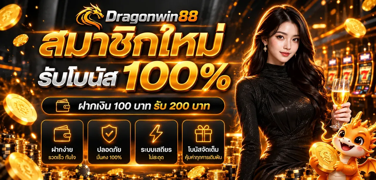 dragonwin88